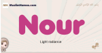 Nour muslim girls name and meaning, islamic girls name Nour