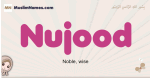 Nujood muslim girls name and meaning, islamic girls name Nujood