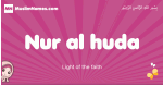 Nur-al-huda arabic girls name and meaning, quranic girls name Nur-al-huda