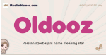 Oldooz muslim girls name and meaning, islamic girls name Oldooz
