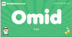 Omid arabic boys name and meaning, quranic boys name Omid