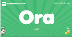 Ora arabic girl name and meaning, quranic girls name Ora