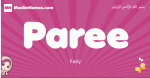 Paree arabic girls name and meaning, muslim girl name Paree