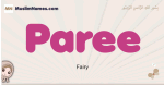 Paree muslim girls name and meaning, islamic girls name Paree