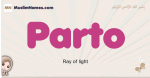 Parto muslim girls name and meaning, islamic girls name Parto