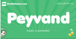 Peyvand arabic girl name and meaning, quranic girls name Peyvand