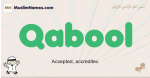 Qabool muslim boys name and meaning, islamic boys name Qabool