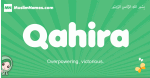 Qahira arabic girl name and meaning, quranic girls name Qahira