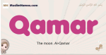 Qamar muslim girls name and meaning, islamic girls name Qamar
