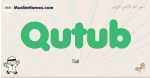 Qutub muslim boys name and meaning, islamic boys name Qutub