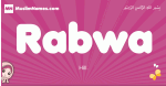 Rabwa arabic girls name and meaning, muslim girl name Rabwa