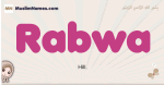 Rabwa muslim girls name and meaning, islamic girls name Rabwa