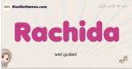 Rachida muslim girls name and meaning, islamic girls name Rachida