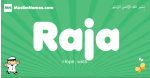 Raja arabic boys name and meaning, quranic boys name Raja