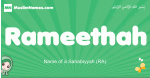 Rameethah arabic girl name and meaning, quranic girls name Rameethah