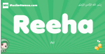Reeha arabic girl name and meaning, quranic girls name Reeha