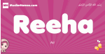 Reeha arabic girls name and meaning, muslim girl name Reeha