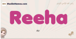 Reeha muslim girls name and meaning, islamic girls name Reeha