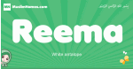 Reema arabic girl name and meaning, quranic girls name Reema