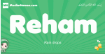 Reham arabic girl name and meaning, quranic girls name Reham