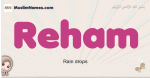 Reham muslim girls name and meaning, islamic girls name Reham