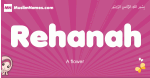 Rehanah arabic girls name and meaning, muslim girl name Rehanah