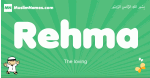 Rehma arabic boys name and meaning, quranic boys name Rehma