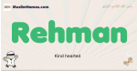 Rehman muslim boys name and meaning, islamic boys name Rehman