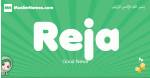 Reja arabic girl name and meaning, quranic girls name Reja