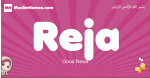 Reja arabic girls name and meaning, muslim girl name Reja