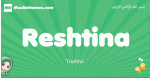 Reshtina arabic girl name and meaning, quranic girls name Reshtina