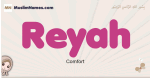 Reyah muslim girls name and meaning, islamic girls name Reyah