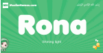 Rona arabic girl name and meaning, quranic girls name Rona