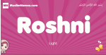 Roshni arabic girls name and meaning, muslim girl name Roshni