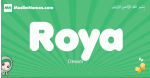 Roya arabic girl name and meaning, quranic girls name Roya