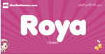 Roya arabic girls name and meaning, muslim girl name Roya