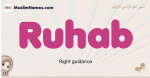 Ruhab muslim girls name and meaning, islamic girls name Ruhab