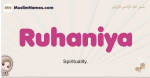 Ruhaniya muslim girls name and meaning, islamic girls name Ruhaniya