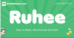 Ruhee arabic girl name and meaning, quranic girls name Ruhee