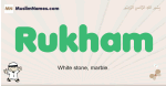 Rukham muslim boys name and meaning, islamic boys name Rukham