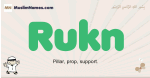 Rukn muslim boys name and meaning, islamic boys name Rukn