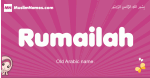 Rumailah arabic girls name and meaning, muslim girl name Rumailah