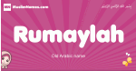 Rumaylah arabic girls name and meaning, muslim girl name Rumaylah