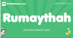 Rumaythah arabic girl name and meaning, quranic girls name Rumaythah