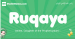 Ruqaya arabic girl name and meaning, quranic girls name Ruqaya