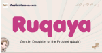 Ruqaya muslim girls name and meaning, islamic girls name Ruqaya