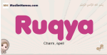 Ruqya muslim girls name and meaning, islamic girls name Ruqya