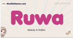 Ruwa muslim girls name and meaning, islamic girls name Ruwa