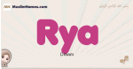 Rya muslim girls name and meaning, islamic girls name Rya
