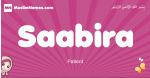 Saabira arabic girls name and meaning, muslim girl name Saabira